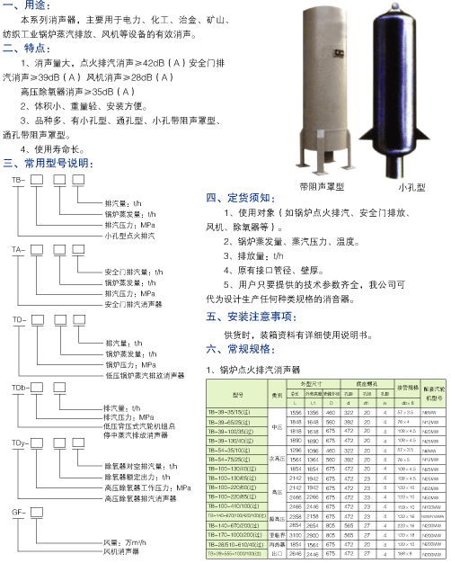 二级射油器